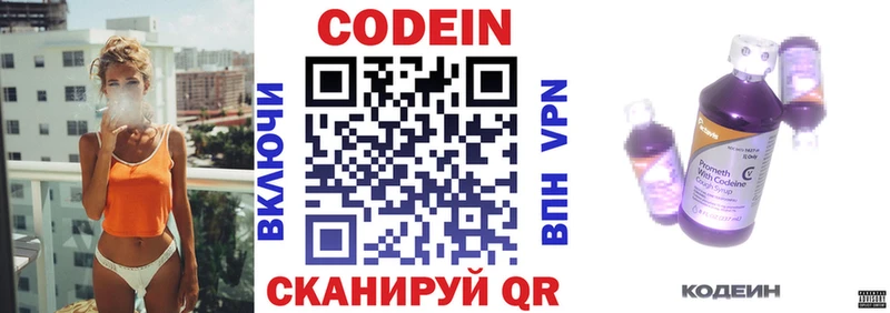 Кодеиновый сироп Lean Purple Drank  Купить где  Реж 