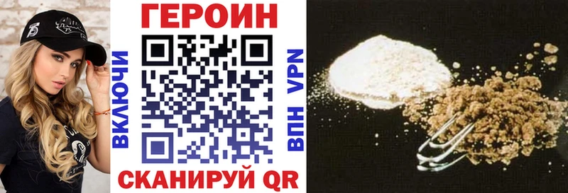 Купить где  Реж  Героин хмурый 