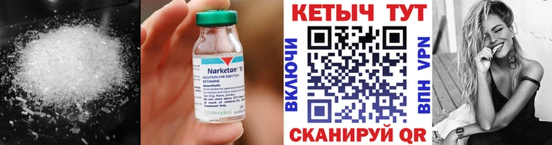 КЕТАМИН VHQ Реж