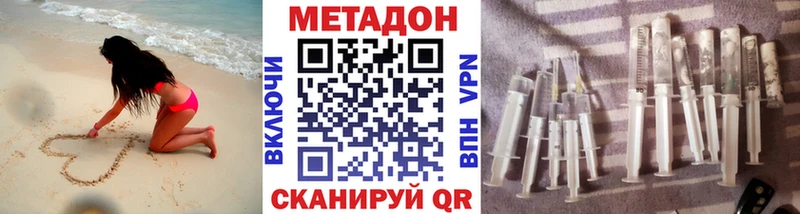 МЕТАДОН кристалл  Купить закладки  Реж 